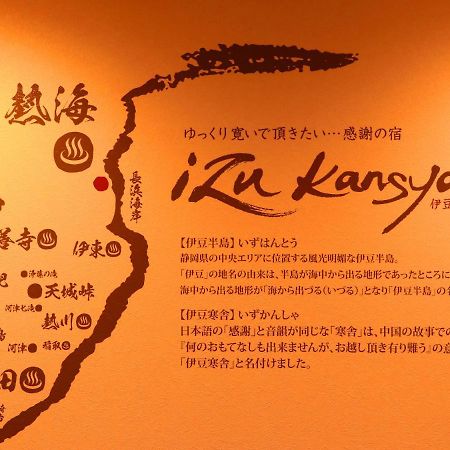 Izu Kansya 아타미 외부 사진